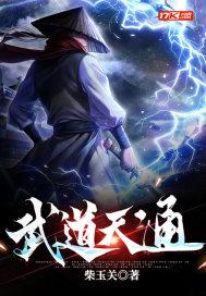 武道天君