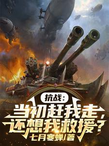 还想我救援?奇书