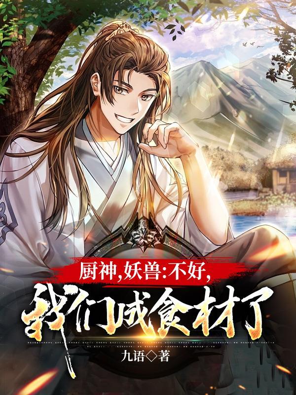 厨神luanxisheng