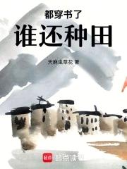 穿书后我成了恶婆婆