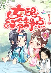 冷静点[偷笑r