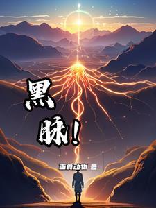 黑脉金斑蝶的大迁徙