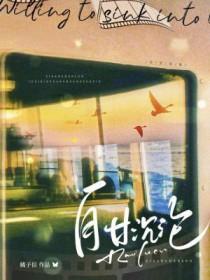 自甘沉沦意思