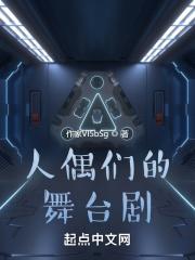 人偶剧场4-3