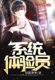 门店体验员