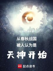 从春秋到战国的标志是什么