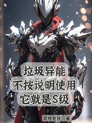 我的弟子全是概念神(孤独老登)