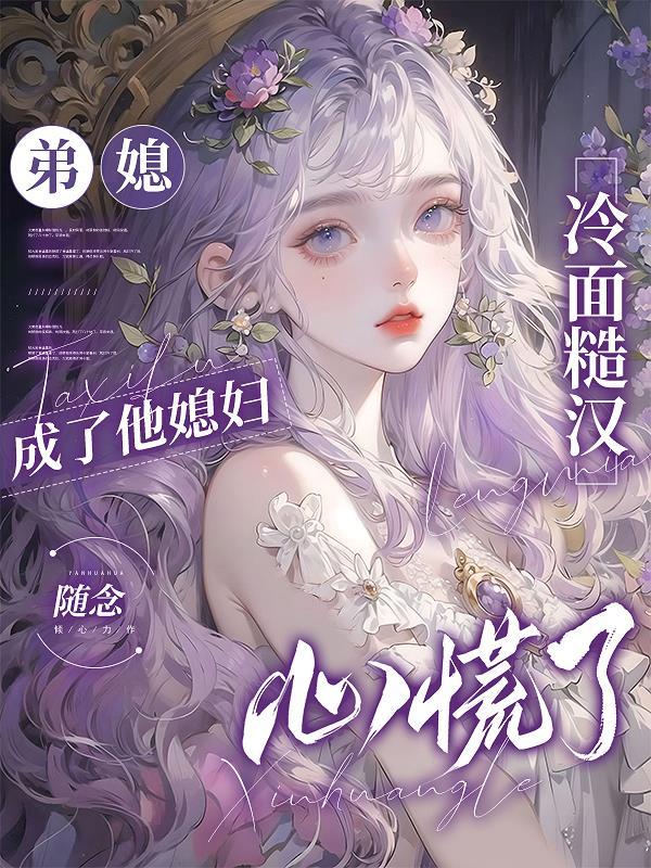 弟媳正撩室