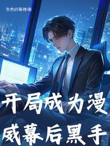 漫威大事件一览表