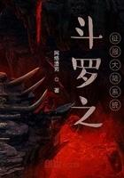 斗罗之广