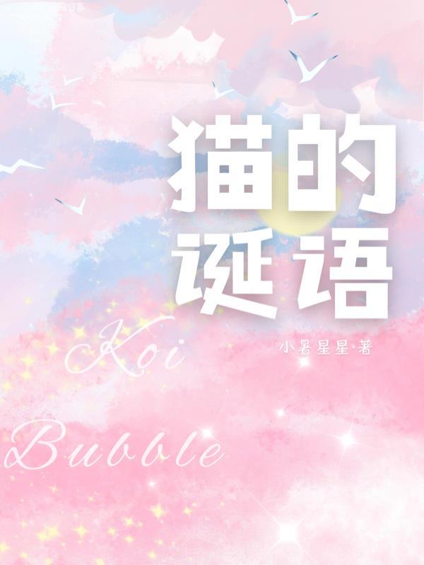 猫的起源历史