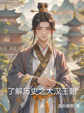 大汉王朝统辖全球