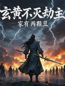 玄黄天尊百度百科