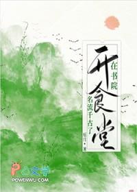 书院最多开几个位置
