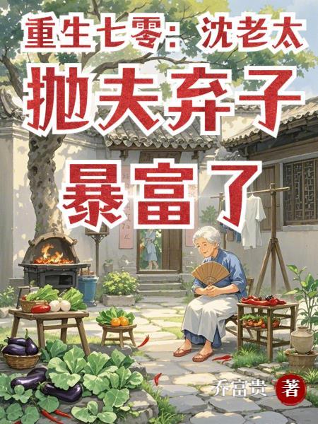 重生七零沈微