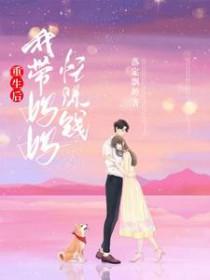 重生后我带领部落称霸大陆