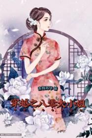 穿越八零大佬掌中宝免费阅读
