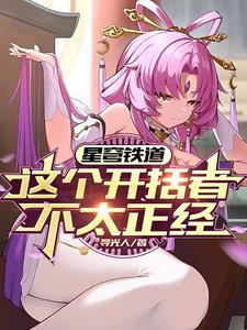 星穹铁道在哪