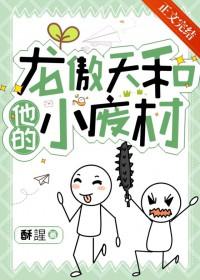 龙傲天叫什么名字