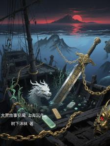 山海经大荒经译文