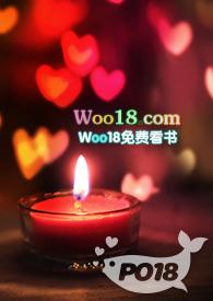 魅魔的恋爱