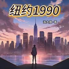 纽约1900