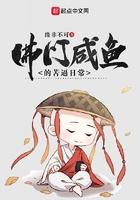 佛门咸鱼的苦命日常txt
