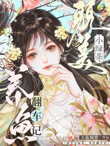 姜小姐!姜小姐醒醒