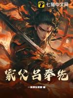 家父吕奉先 一世浮生若梦