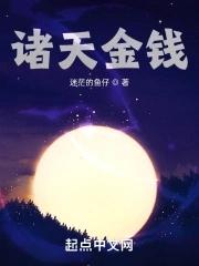 诸天间渫