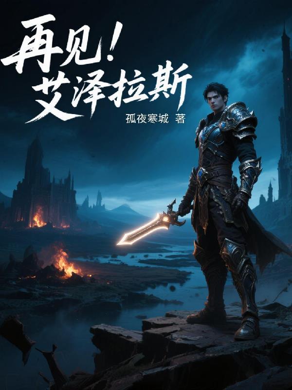 让艾泽拉斯变得震撼人心