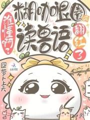 什么叫糊咖