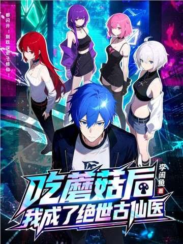 吃了蘑菇有什么好处