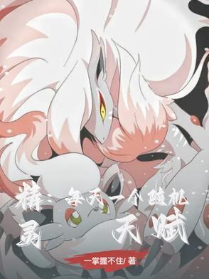 精灵一技能介绍