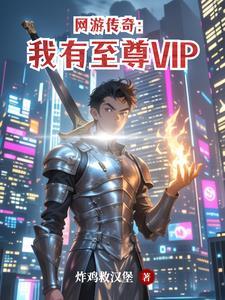 传奇至尊
