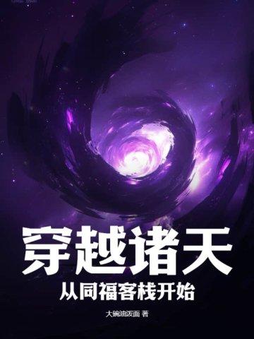 穿越诸天从情满