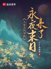 古代人学医怎么学
