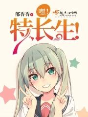 特长生真的很糟吗