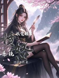我觉醒了强化起点