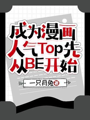 漫画成为王的男人叫什么名字