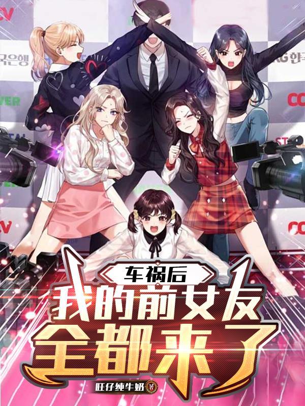 车祸后的yo_yo