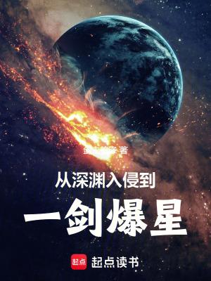 从深渊爬出来