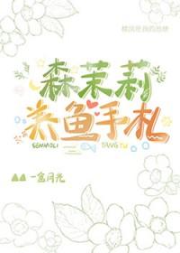 森