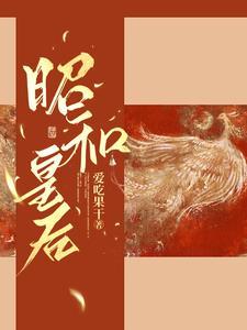昭和之后是什么