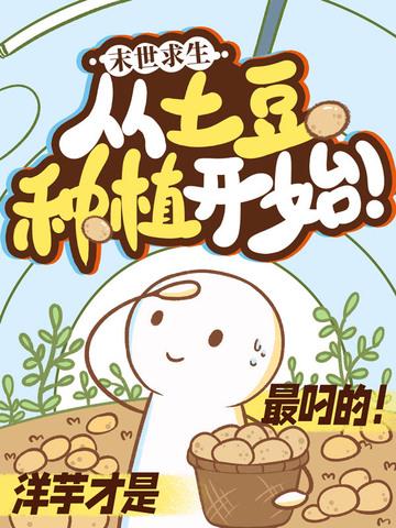 末日求生者