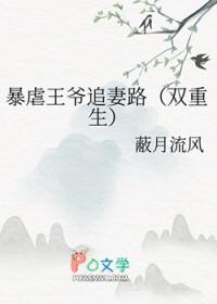 暴虐帝王霸道宠全文免费阅读