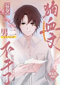 狗血双男主