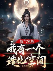 炼气期筑基期金丹期元婴期分神期的