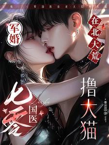 重生七零军婚小神医