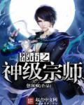 都市之神级宗师女主有几个